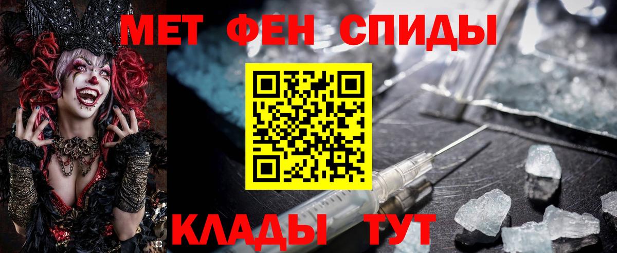 Амфетамин Розовый Можайск