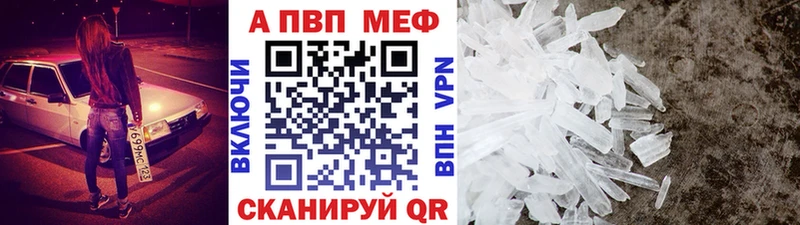 A-PVP VHQ  цены наркотик  Можайск 