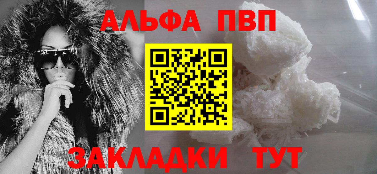 Alpha PVP мука Можайск