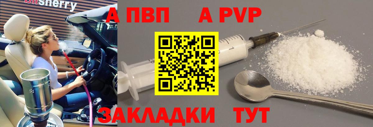 Alpha-PVP мука  купить закладку  Можайск 