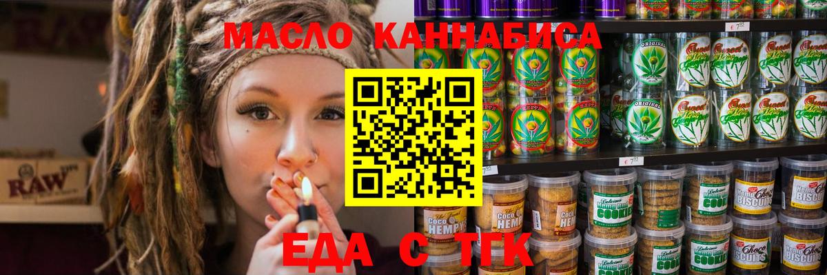 Canna-Cookies марихуана  Вход с VPN  Можайск 