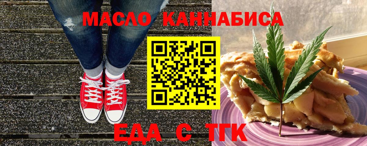 Cannafood марихуана  Можайск 