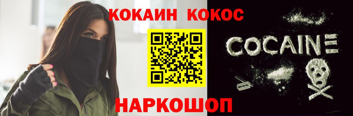 Кокаин VHQ Можайск