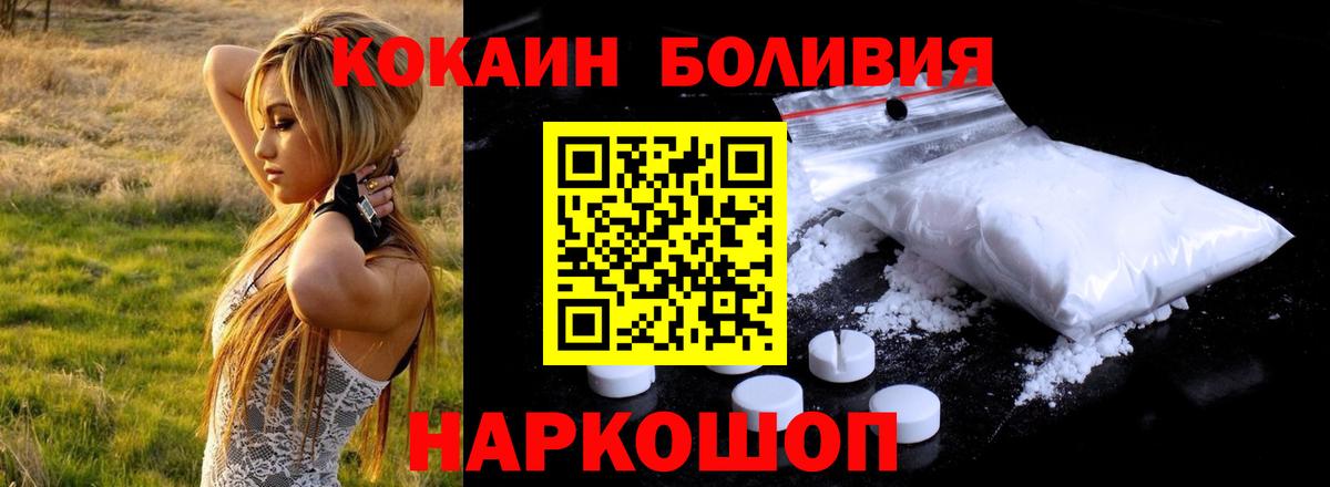 Кокаин VHQ Можайск