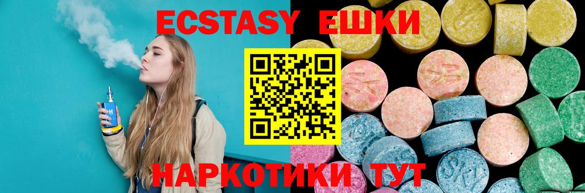 Экстази Cube Можайск
