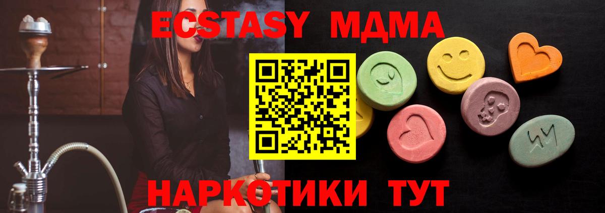 Ecstasy VHQ  Ecstasy  shop официальный сайт  Вход с VPN  Можайск 