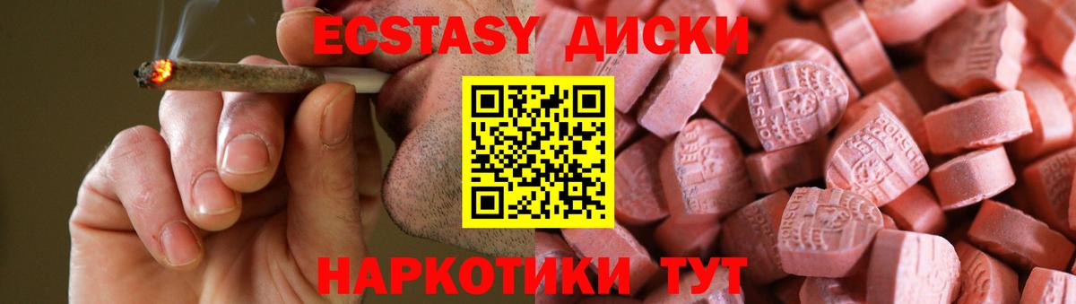 ЭКСТАЗИ  Можайск  Ecstasy MDMA 