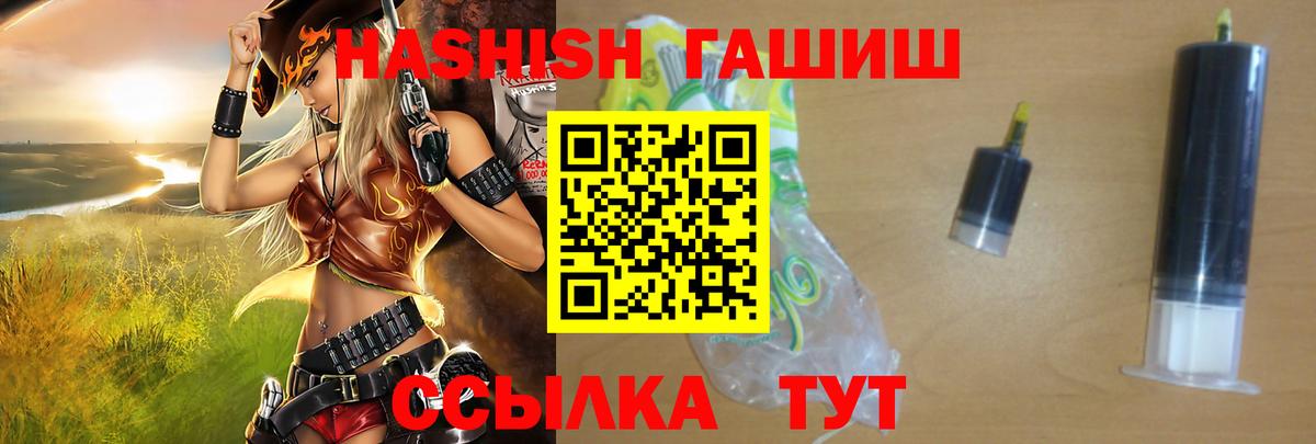 ГАШ ice o lator Можайск