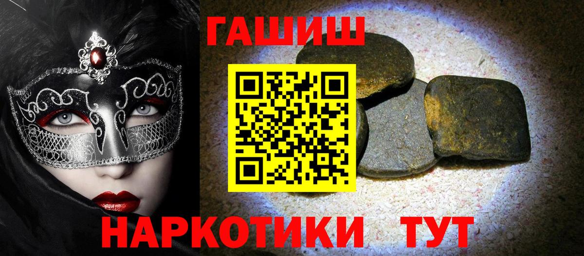 ГАШИШ 40% ТГК  ГАШ Cannabis  Вход с VPN  Можайск 