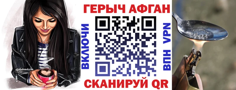 ГЕРОИН Афган  хочу наркоту  mega зеркало  Можайск 