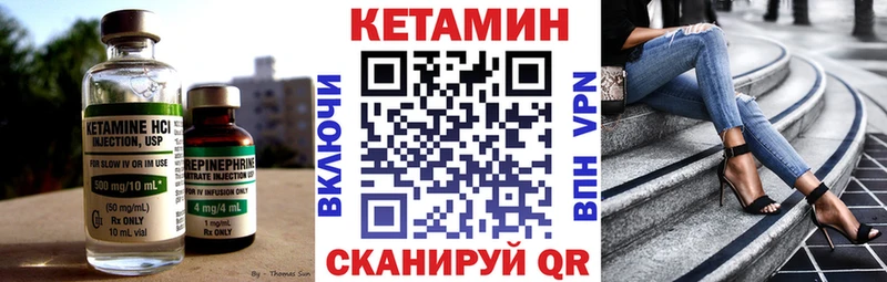 Кетамин VHQ  Можайск 