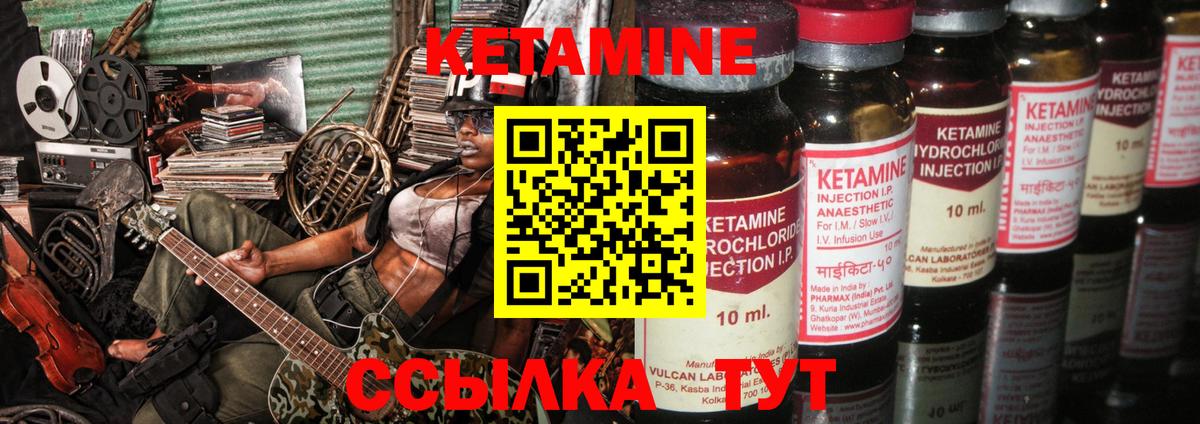 КЕТАМИН ketamine  Можайск  Кетамин ketamine 