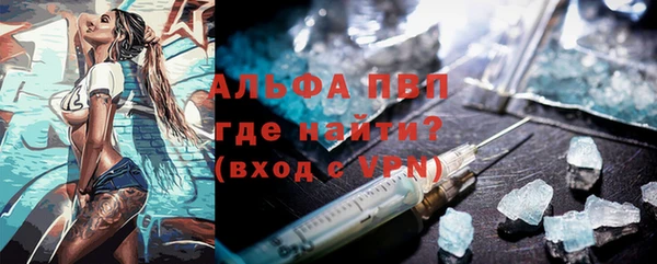 альфа пвп Горно-Алтайск