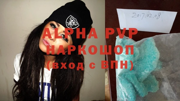 альфа пвп Горно-Алтайск