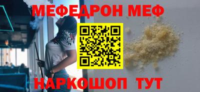 мефедрон VHQ Будённовск