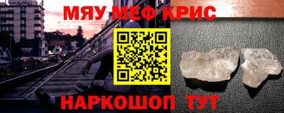 мефедрон VHQ Будённовск