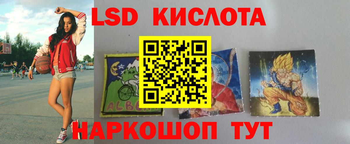 Лсд 25 экстази кислота Можайск