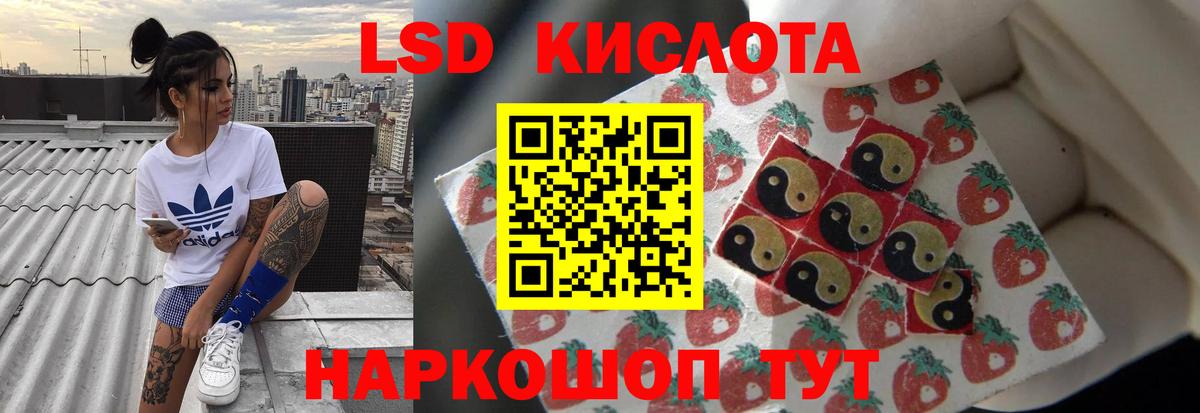 ЛСД экстази кислота  Лсд 25 экстази ecstasy  Можайск 