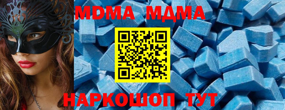 Можайск  МДМА кристаллы  МДМА crystal  MDMA  Вход с VPN 