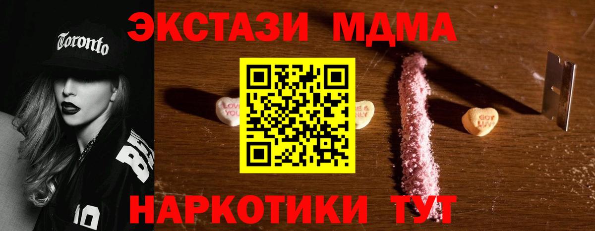 МДМА crystal  Можайск 