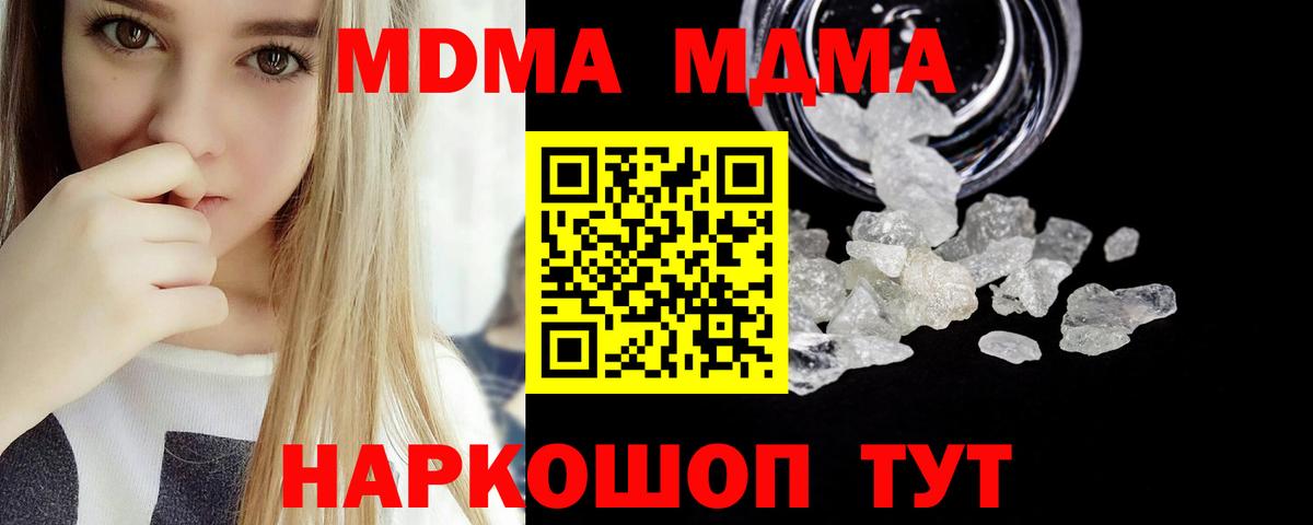 MDMA crystal Можайск