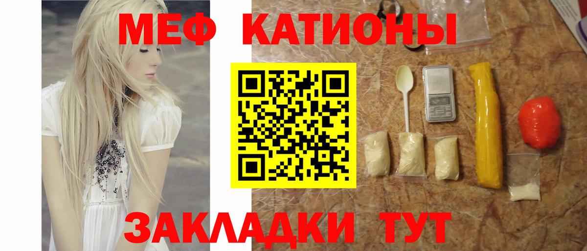 Меф  Можайск