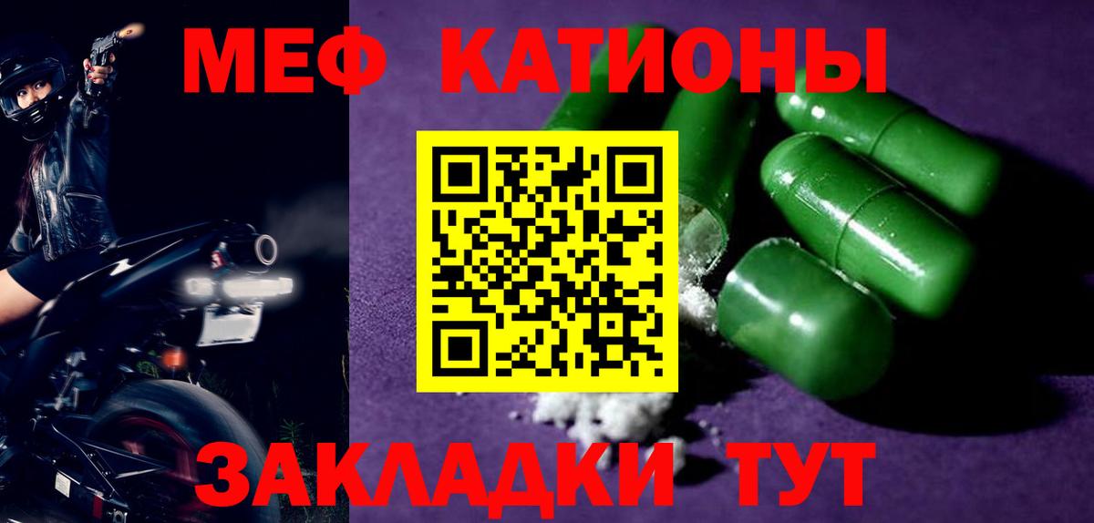 МЯУ-МЯУ mephedrone  МЕФ кристаллы  даркнет сайт  Мефедрон  Можайск  Вход с VPN  МЕФ 