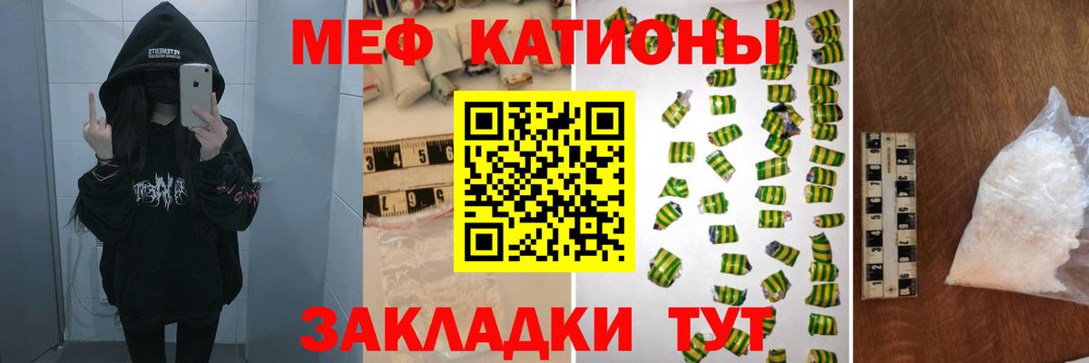 закладка  Меф  Можайск  МЕФ мяу мяу  МЕФ кристаллы 