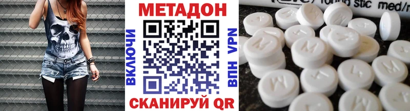Метадон кристалл  Можайск 