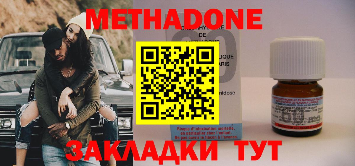 Можайск  Метадон methadone  Вход с VPN 