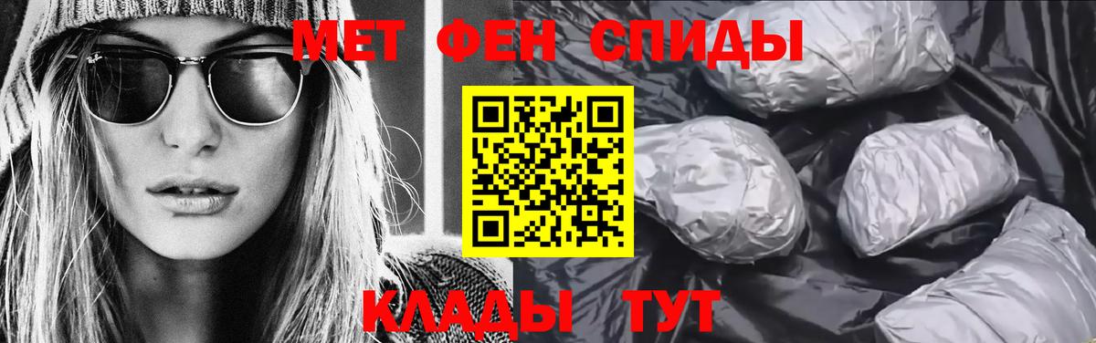 МЕТАМФЕТАМИН мет  МЕТАМФЕТАМИН мет  Вход с VPN  Первитин  Можайск 