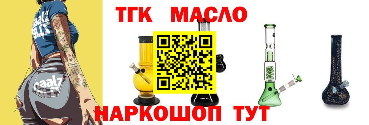 ТГК Wax Можайск