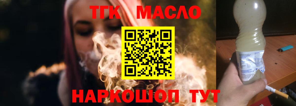 ТГК Wax  Можайск 